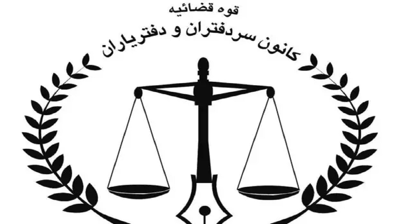 آزمون جذب دفتریاری ۱۴۰۰ در سراسر کشور برگزار شد