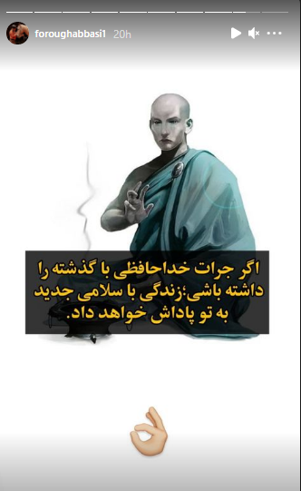 فروغ عباسی