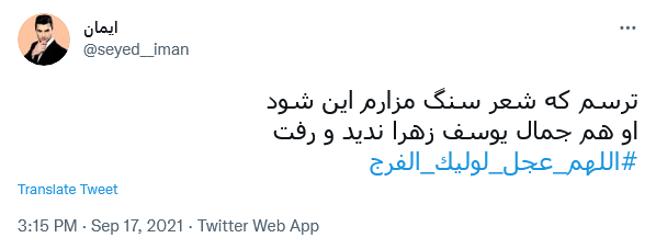 توئیت کاربران