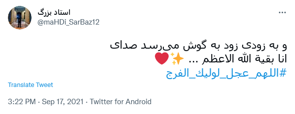 توئیت کاربران