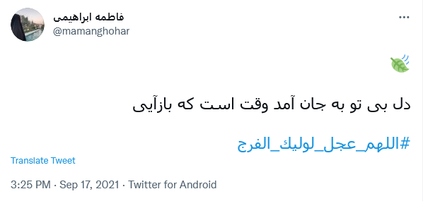 توئیت کاربران