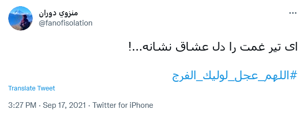 توئیت کاربران
