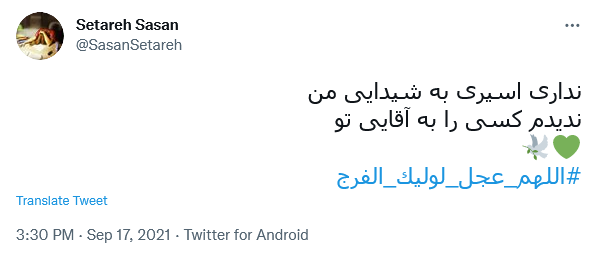 توئیت کاربران