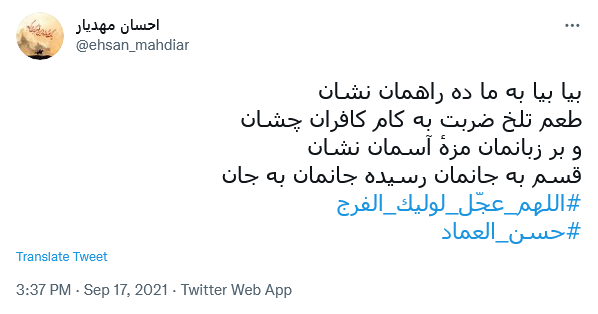 توئیت کاربران در عصر جمعه
