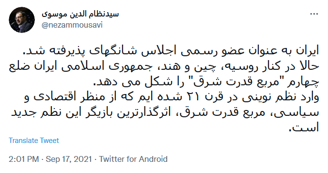 توئیت موسوی