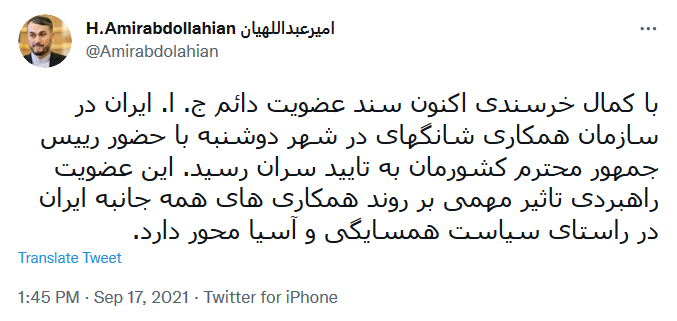 توئیت عبداللهیان