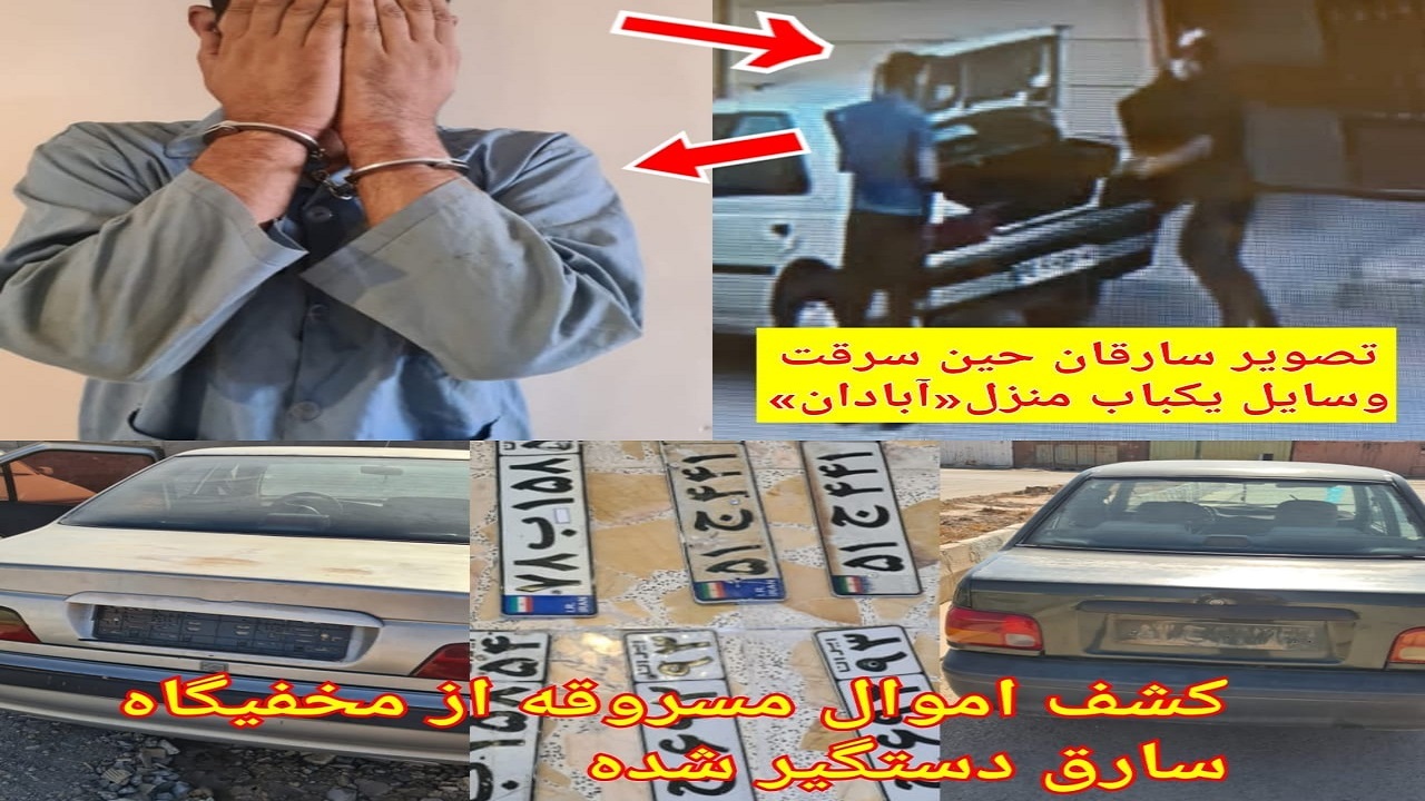 سارق مسلح در دام پلیس آبادان