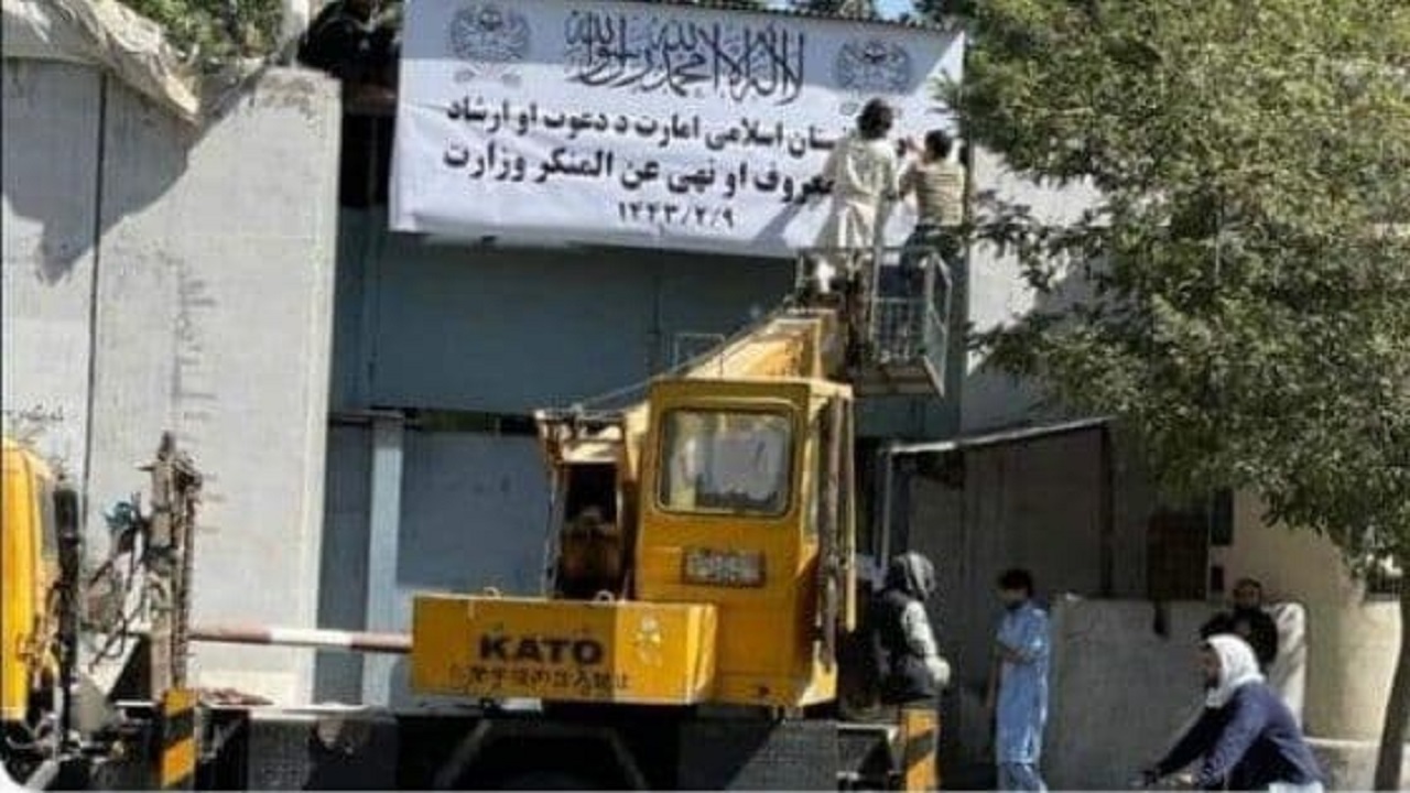 تغییر «وزارت امور زنان» به «وزارت امر به معروف و نهی از منکر»