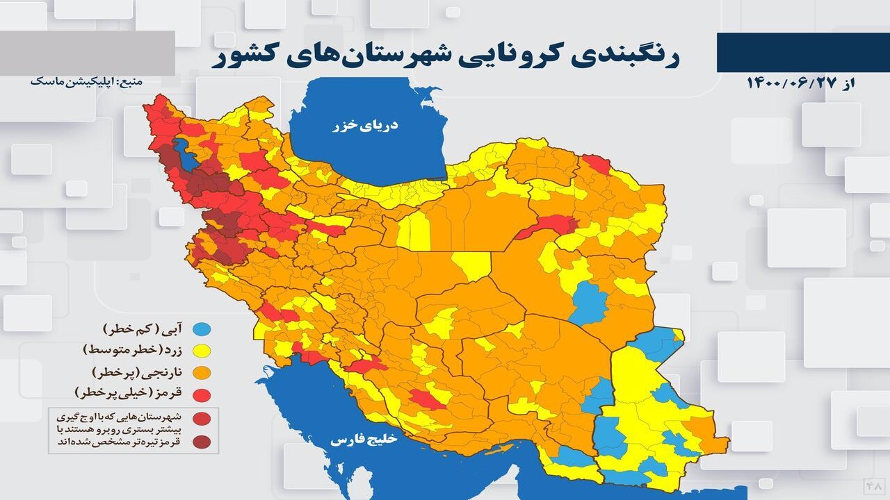 رنگبندی کرونایی گلستان از ۲۷ شهریور