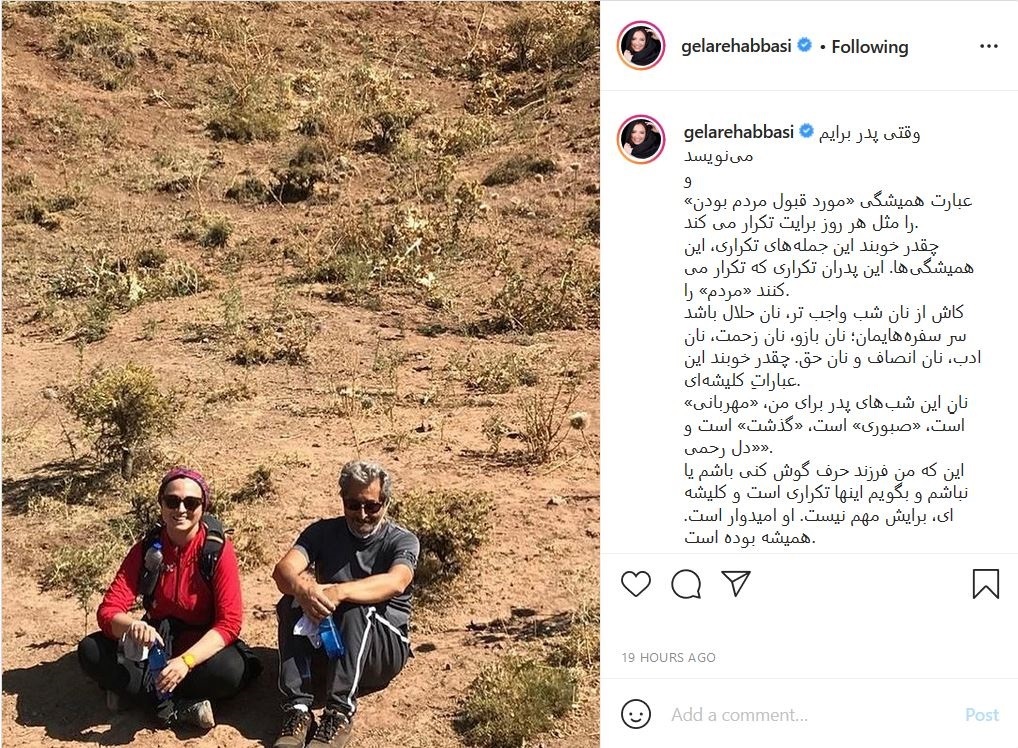 گلاره عباسی گلاره عباسی