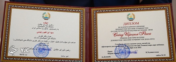 اعطای دکترای افتخاری دانشگاه ملی تاجیکستان به رئیسی