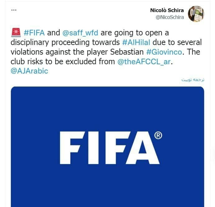 الهلال عربستان