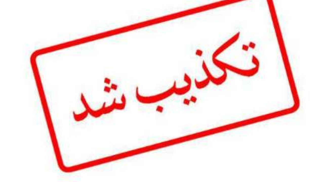 فوران نفت در بزرگراه  بندرلنگه به پارسیان تکذیب شد