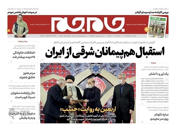ورود ایران به بزرگترین بازار شرق / سوخت در لبنان آتش در اسرائیل / اربعین به روایت &laquo;حبیب&raquo;
