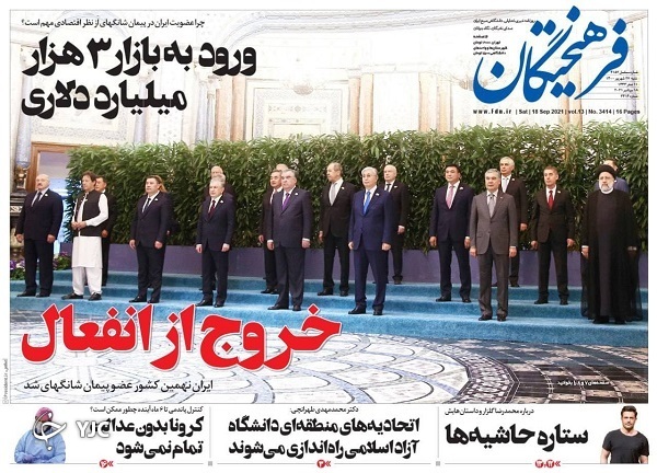 ورود ایران به بزرگترین بازار شرق / سوخت در لبنان آتش در اسرائیل / اربعین به روایت &laquo;حبیب&raquo;