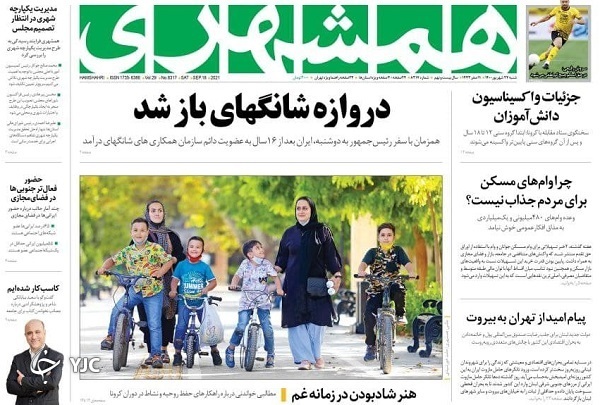 ورود ایران به بزرگترین بازار شرق / سوخت در لبنان آتش در اسرائیل / اربعین به روایت &laquo;حبیب&raquo;