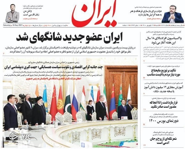 ورود ایران به بزرگترین بازار شرق / سوخت در لبنان آتش در اسرائیل / اربعین به روایت &laquo;حبیب&raquo;