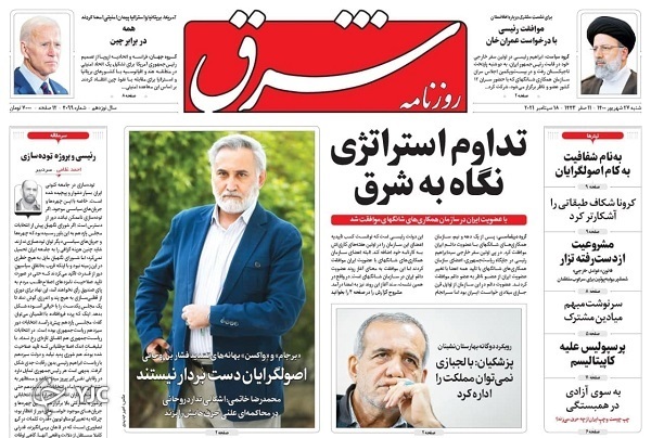 ورود ایران به بزرگترین بازار شرق / سوخت در لبنان آتش در اسرائیل / اربعین به روایت &laquo;حبیب&raquo;