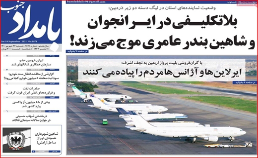 بامداد جنوب