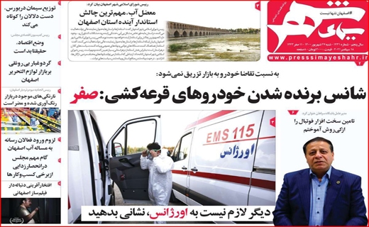 استانداری