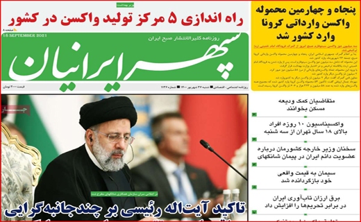 سپهر ایرانیان