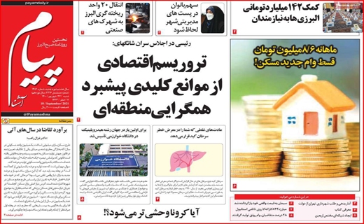 پیام