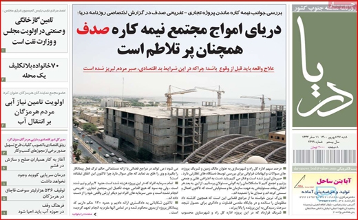 وزارت نفت