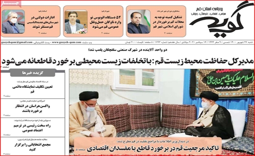 گویه