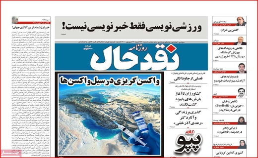 نقدحال