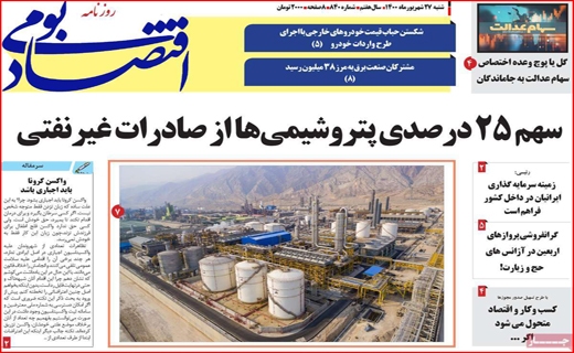 اقتصاد بومی
