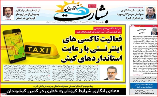 بشارت یزد