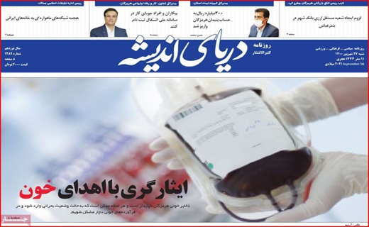 ردپای اندیشه