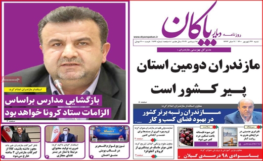 بایگان