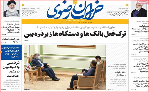 خراسان رضوی