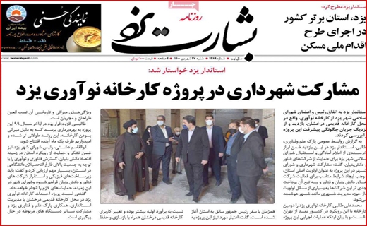 بشارت یزد