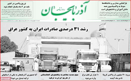 آذربایجان