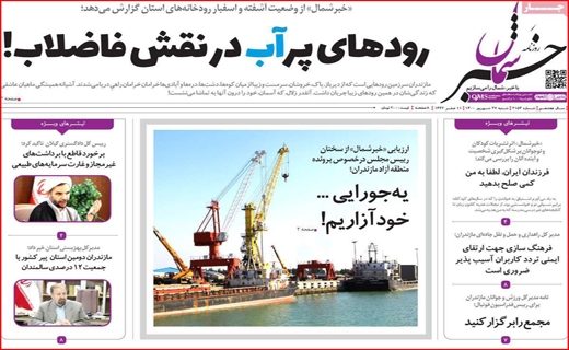 فاضلاب