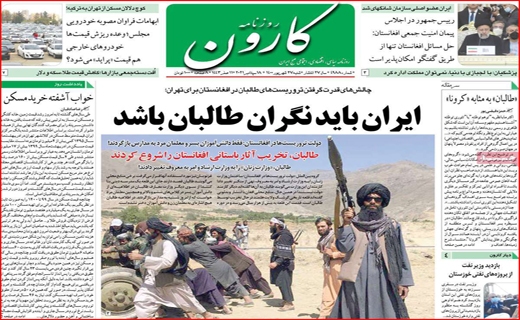 کارون