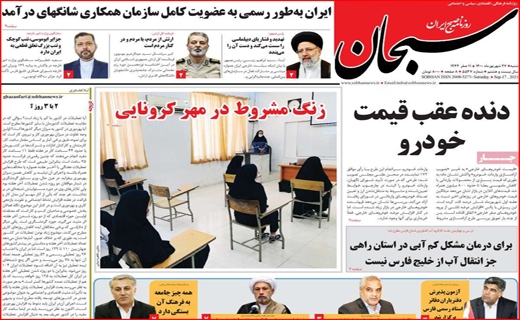 سبحان