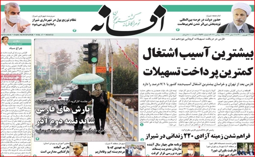 افسانه