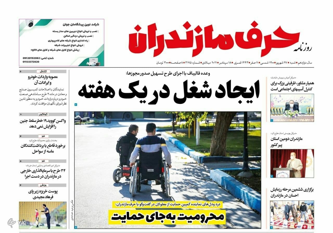 تیتر