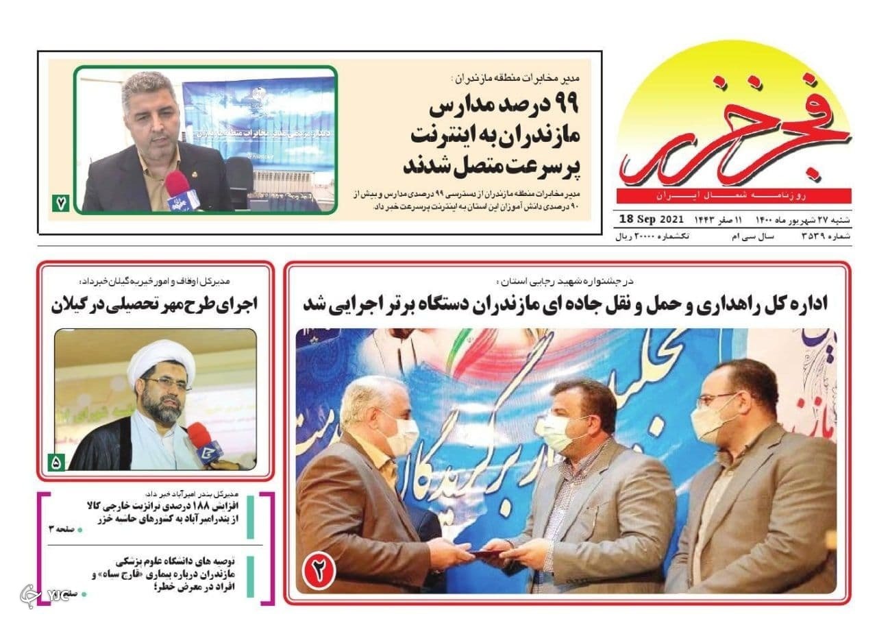 تیتر