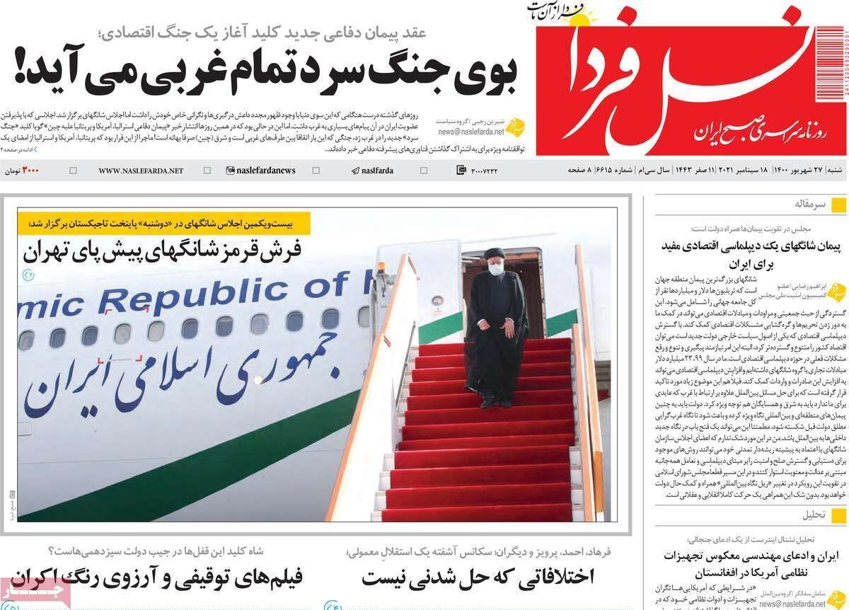 تاخیر در بارش های پاییز امسال اصفهان/ رفع تحریم حق ایران است