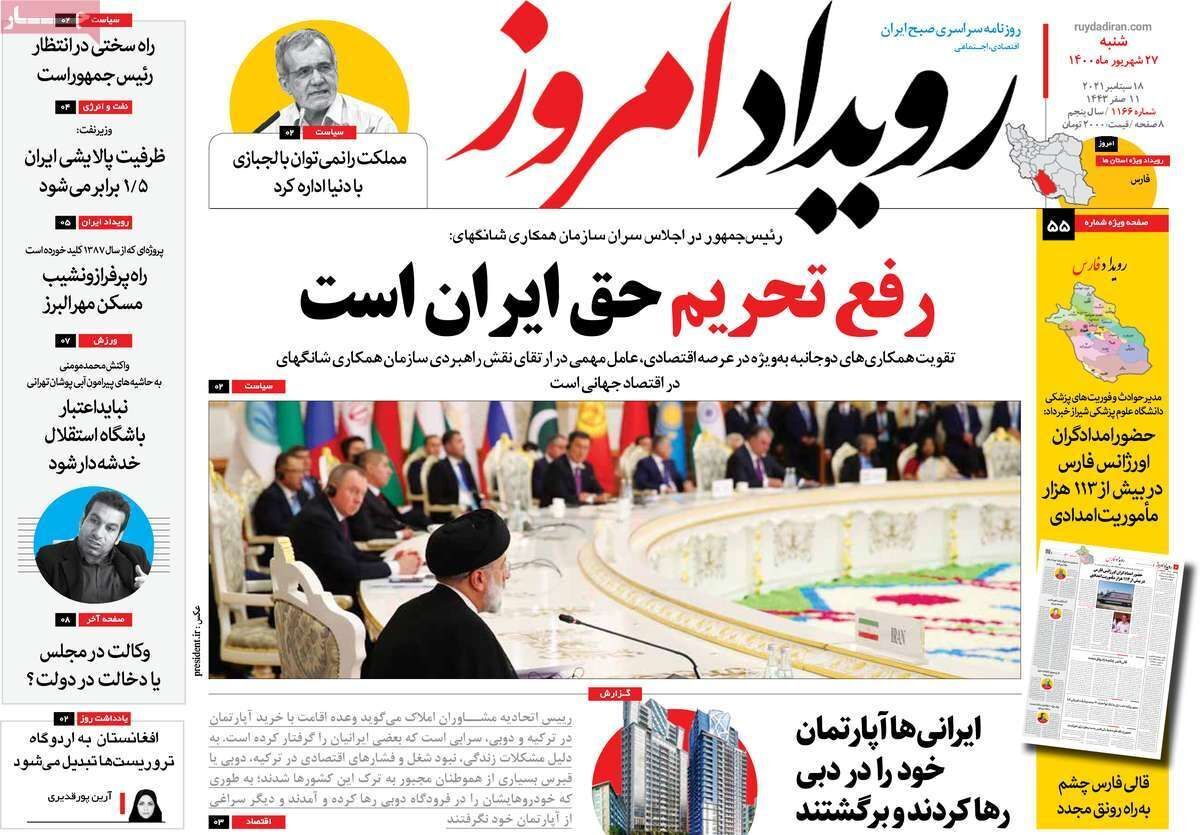 تاخیر در بارش های پاییز امسال اصفهان/ رفع تحریم حق ایران است