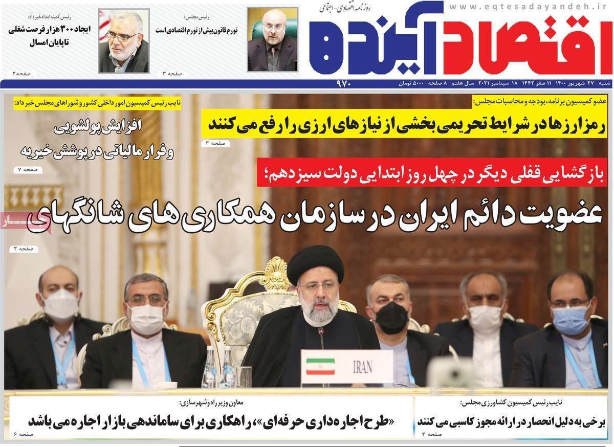 تاخیر در بارش های پاییز امسال اصفهان/ رفع تحریم حق ایران است