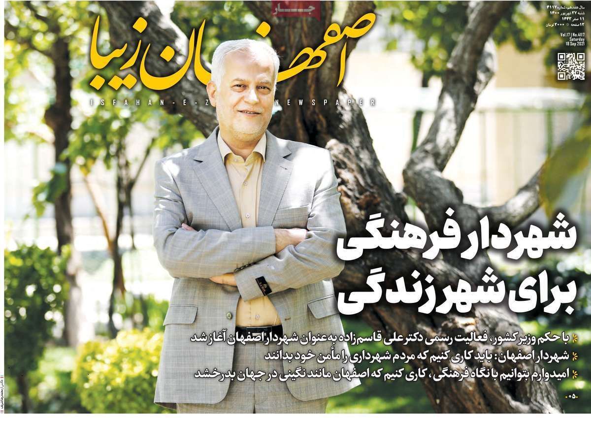 تاخیر در بارش های پاییز امسال اصفهان/ رفع تحریم حق ایران است