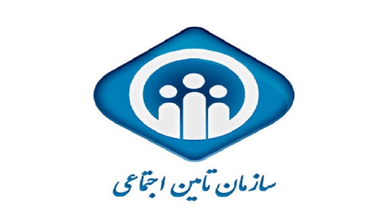 نحوه مشاهده فیش حقوقی مستمری بگیران تامین اجتماعی