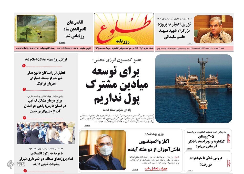 روزنامه