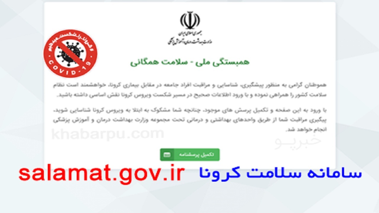 تزریق واکسن کرونا برای متولدان ۶۸ و قبل از آن در گیلان