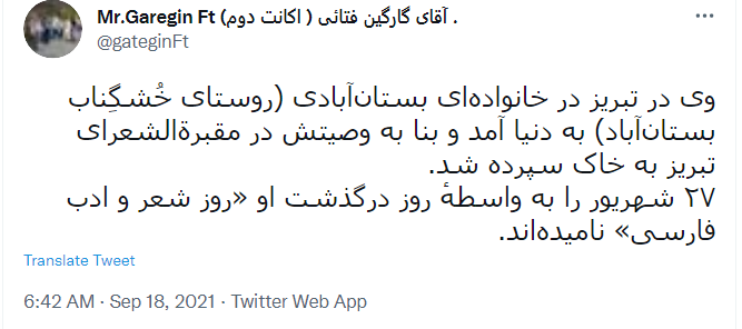 شهریار
